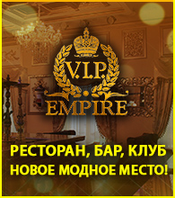 Ресторан, бар, клуб