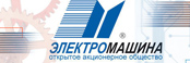 Электромашина